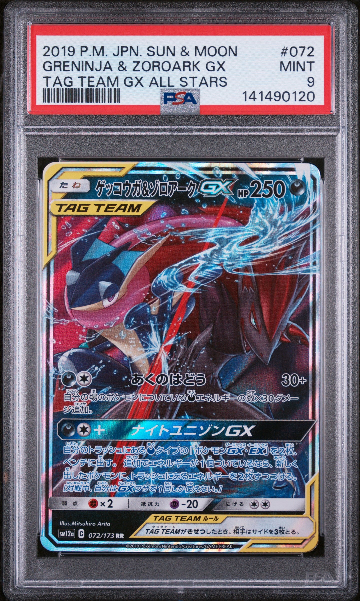 Pokemon TCG: Greninja & Zoroark GX 072/173 - Sun & Moon: Tag Team All Stars [PSA 9]