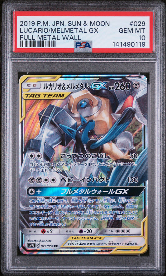 Pokemon TCG: Lucario & Melmetal GX 029/054 - Sun & Moon: Full Metal Wall [PSA 10]