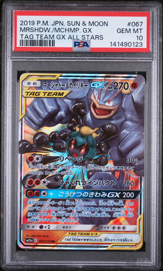 Pokemon TCG: Marshadow & Machamp GX 067/173 - Sun & Moon: Tag Team All Stars [PSA 10]