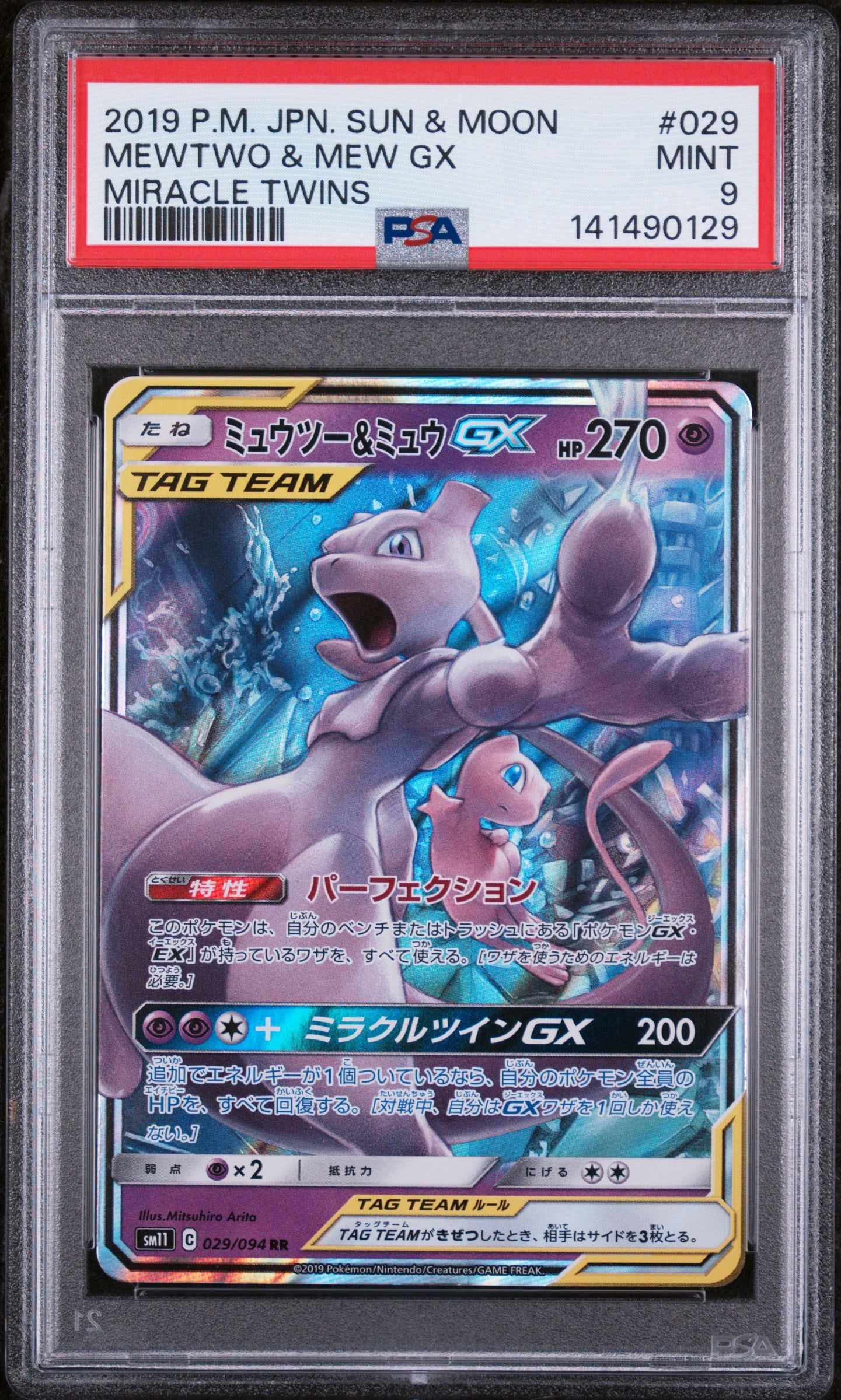 Pokemon TCG: Mewtwo & Mew GX 026/094 - Sun & Moon: Miracle Twins [PSA 9]