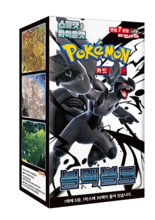 Pokemon TCG: Black Bolt SV11B Booster Box (Korean 🇰🇷)