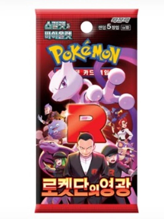 Pokemon TCG: The Glory of Team Rocket Booster Pack (Korean 🇰🇷)