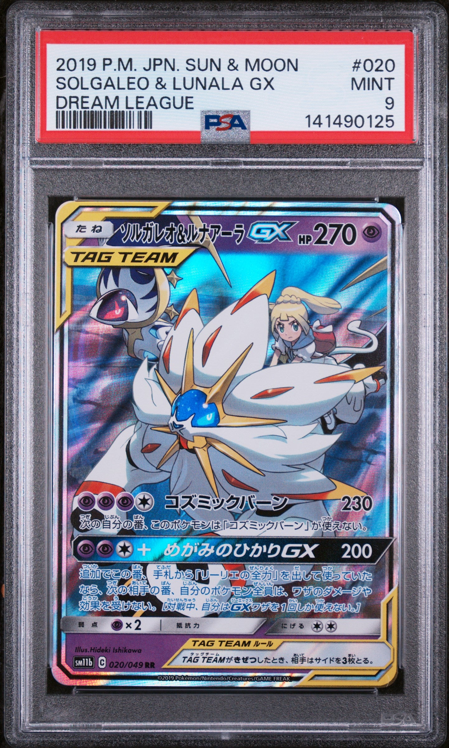 Pokemon TCG: Solgaleo & Lunala GX 020/049 - Sun & Moon: Dream League [PSA 9]