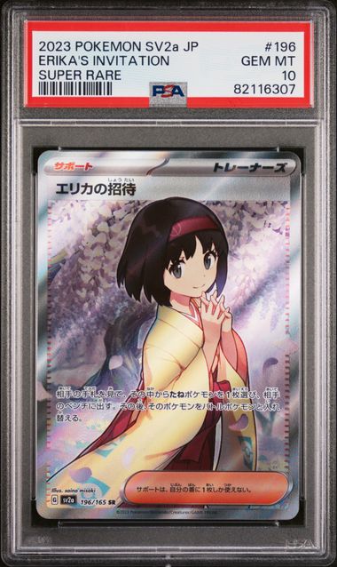 Pokemon TCG: Erika's Invitation 196/165 - Japanese 151 [PSA 10]